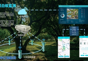 物联网解决方案之物联网白蚁监测解决方案