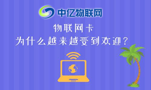 2020年如何成为一名优秀的物联网卡代理商？