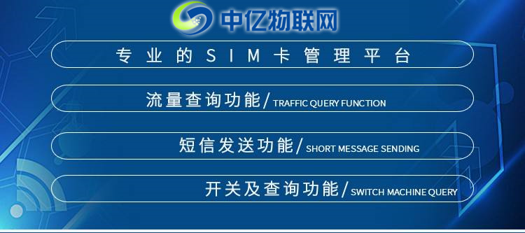 物联网卡查询网址是多少？移动、电信、联通物联卡查询平台汇总!