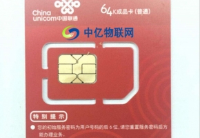 联通关闭2G、3G物联网卡信号，这些用户会受到影响!