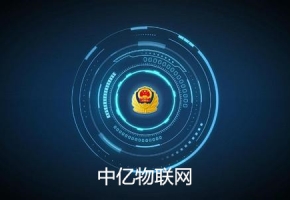 移动物联卡在公安领域的五大运用打造智能化社会防控系统