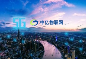 深圳物联网卡公司有几家？哪家物联卡公司比较大？