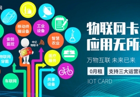 移动物联卡官网域名是多少？有没有统一的移动物联网卡充值入口？