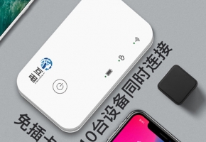 了解互电随身wifi详细参数，别再被人忽悠了！