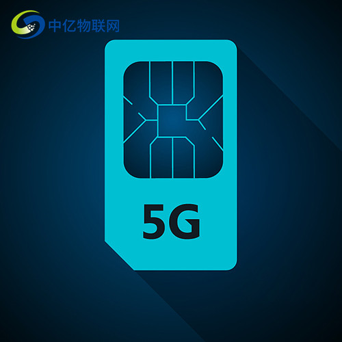 5G物联网卡