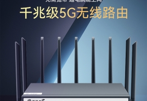 5g聚合路由器价格怎么样？贵不贵？